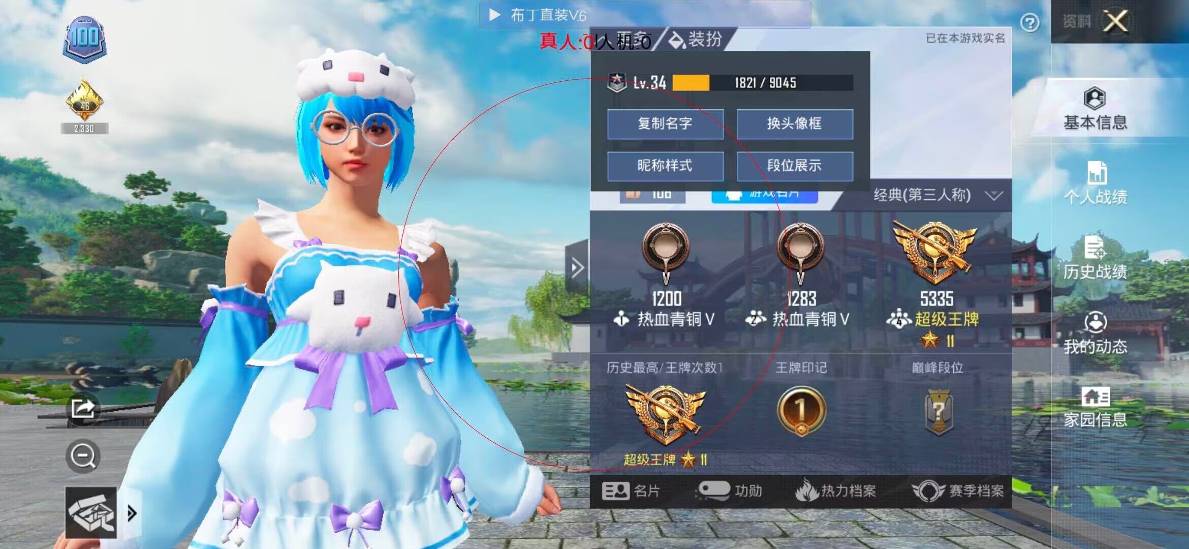 和平精英布丁直装透视 - 和平精英学弟发现外挂辅助预览图